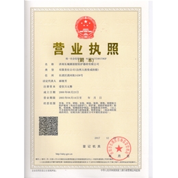 營(yíng)業(yè)執(zhí)照