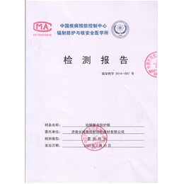 檢測(cè)報(bào)告
