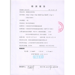 檢測(cè)報(bào)告