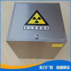 放射物儲存箱（可用機(jī)場火車站汽車站）