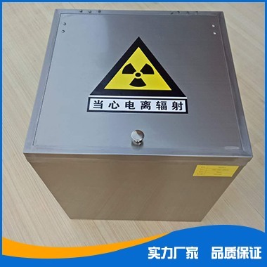 放射物儲存箱（可用機(jī)場火車站汽車站）